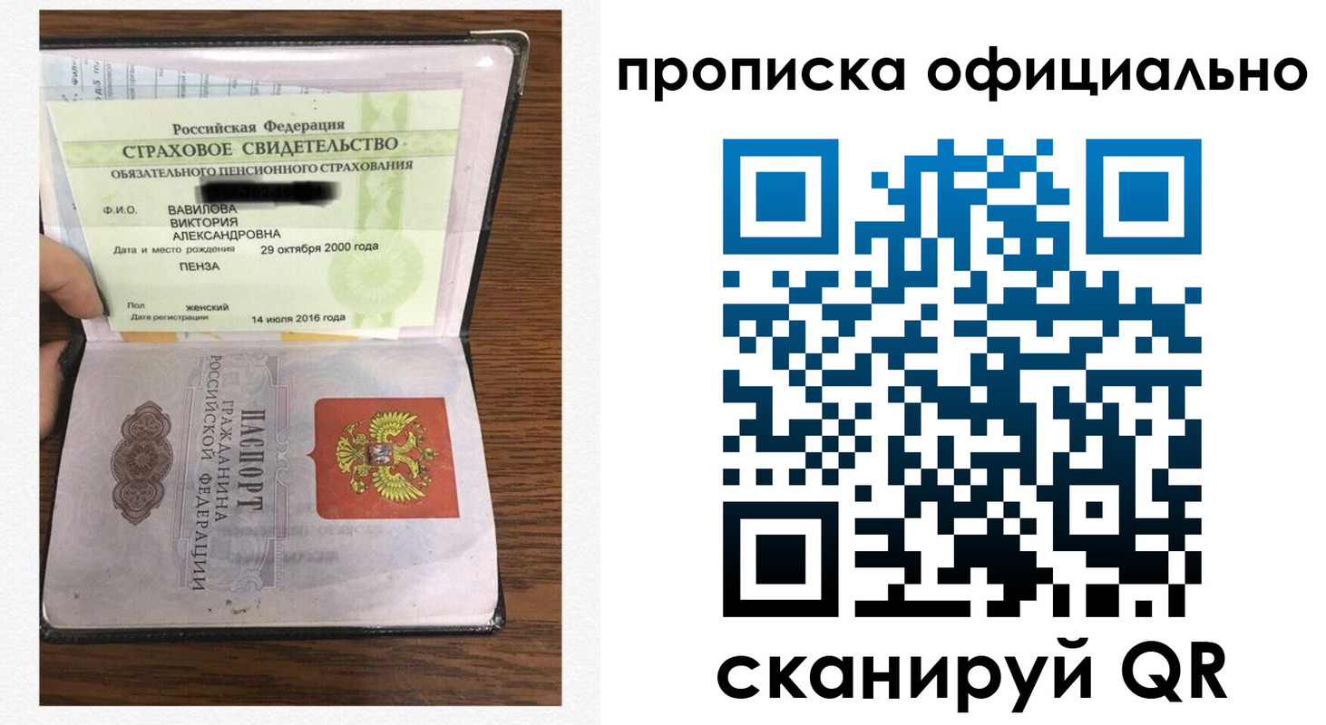 временная регистрация собственник в Рубцовске