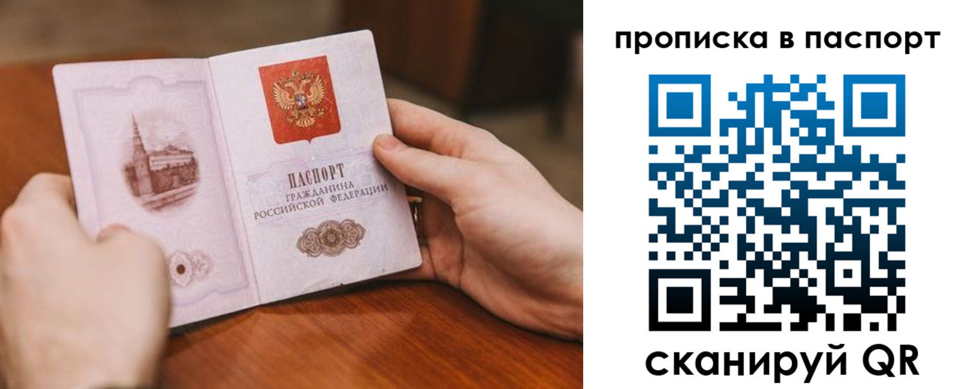временная регистрация для школы в Рубцовске