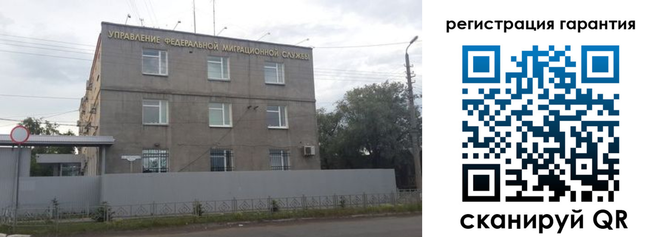 прописка гарантия в Рубцовске