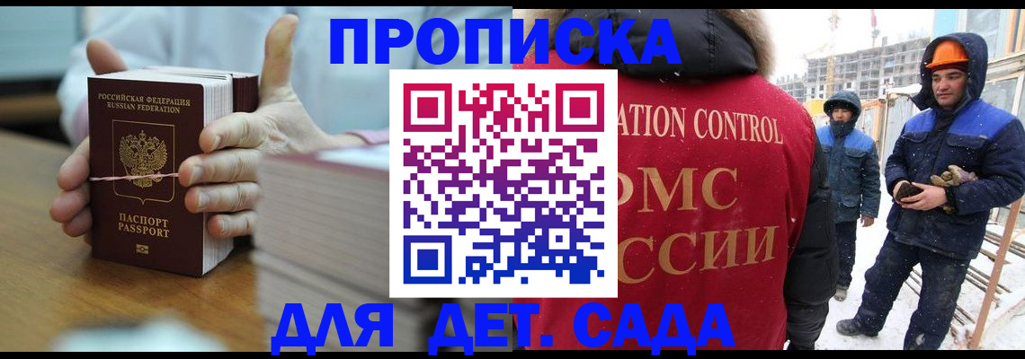 временная регистрация госуслуги в Рубцовске