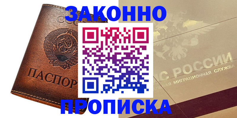 временная регистрация госуслуги в Рубцовске